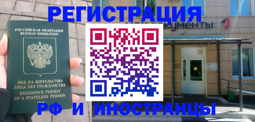 временная регистрация 2025 в Тамбове