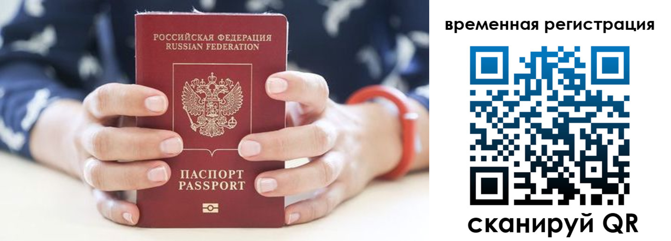 временная регистрация законно в Тамбове