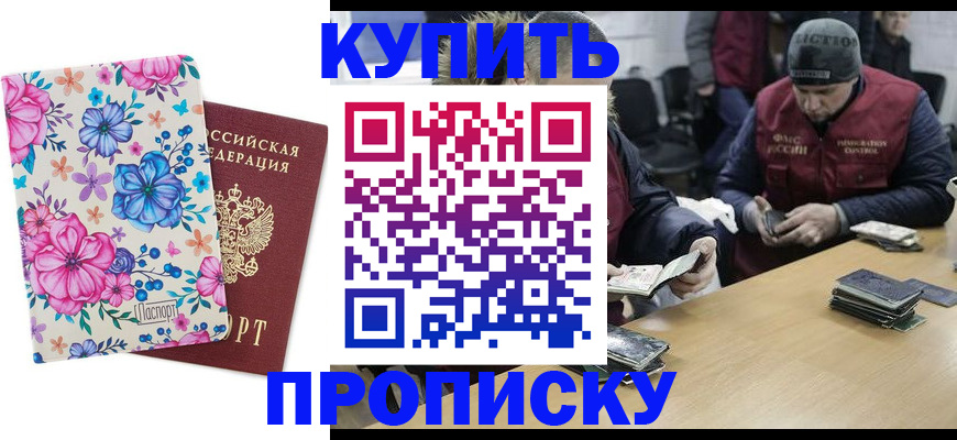 прописка регистрация в Тамбове